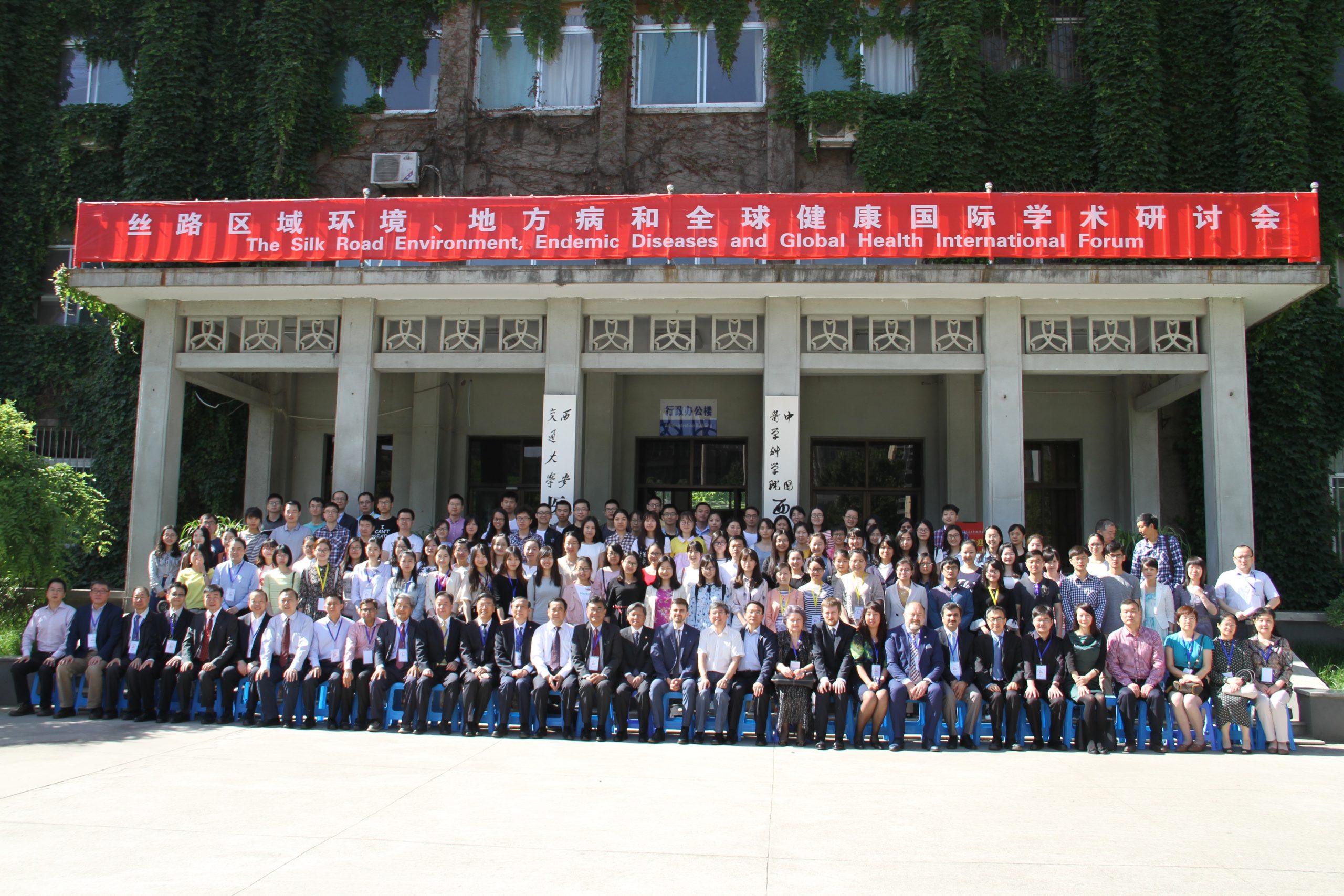 Dr. Mahesh Maskey at The Silk Road Environment, Endemic Disease & Global Health International Forum.