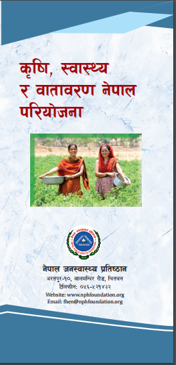 Leaflet: Pesticide related Awareness (FHEN)
