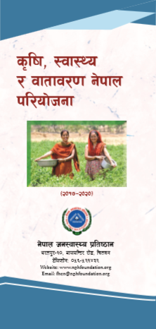 Awareness leaflet about safe handling of pesticides