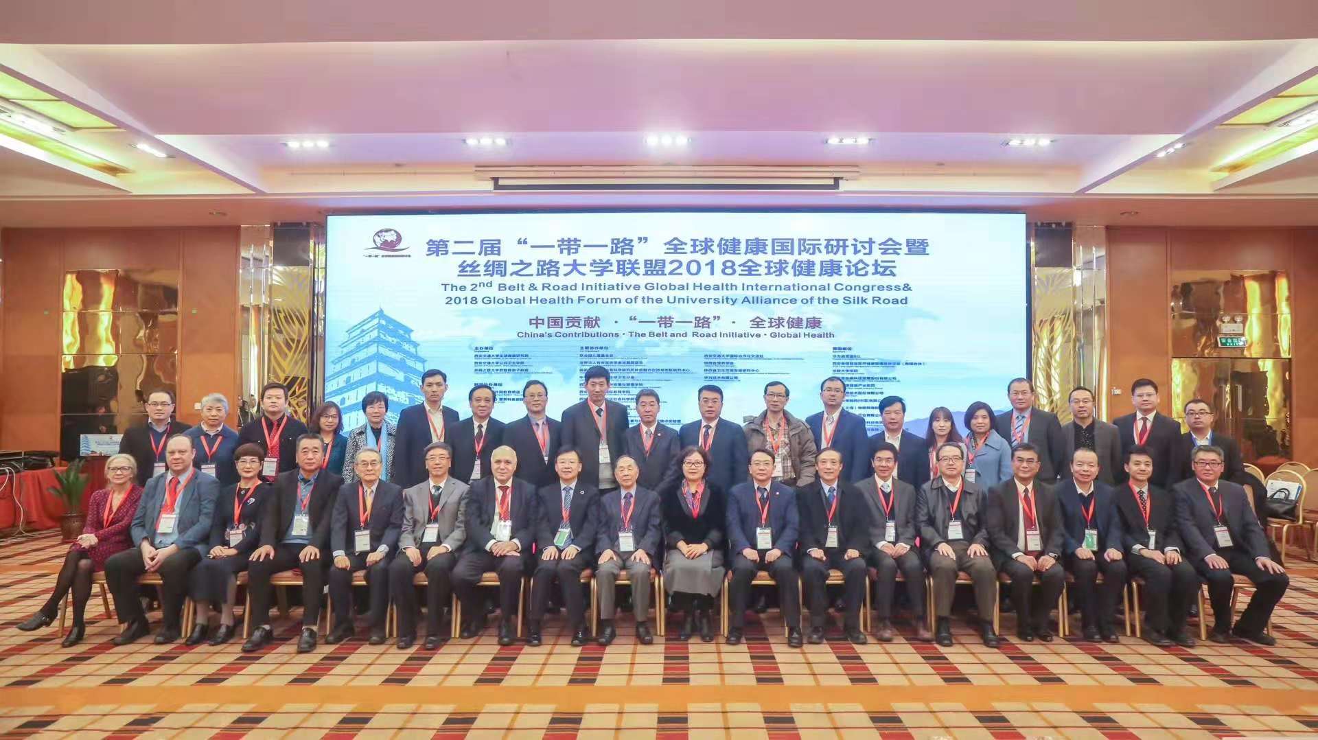 The 2nd Belt & Road Initiative Global Health International Congress & 2018 Global Health Forum of the University Alliance of the Silk Road.