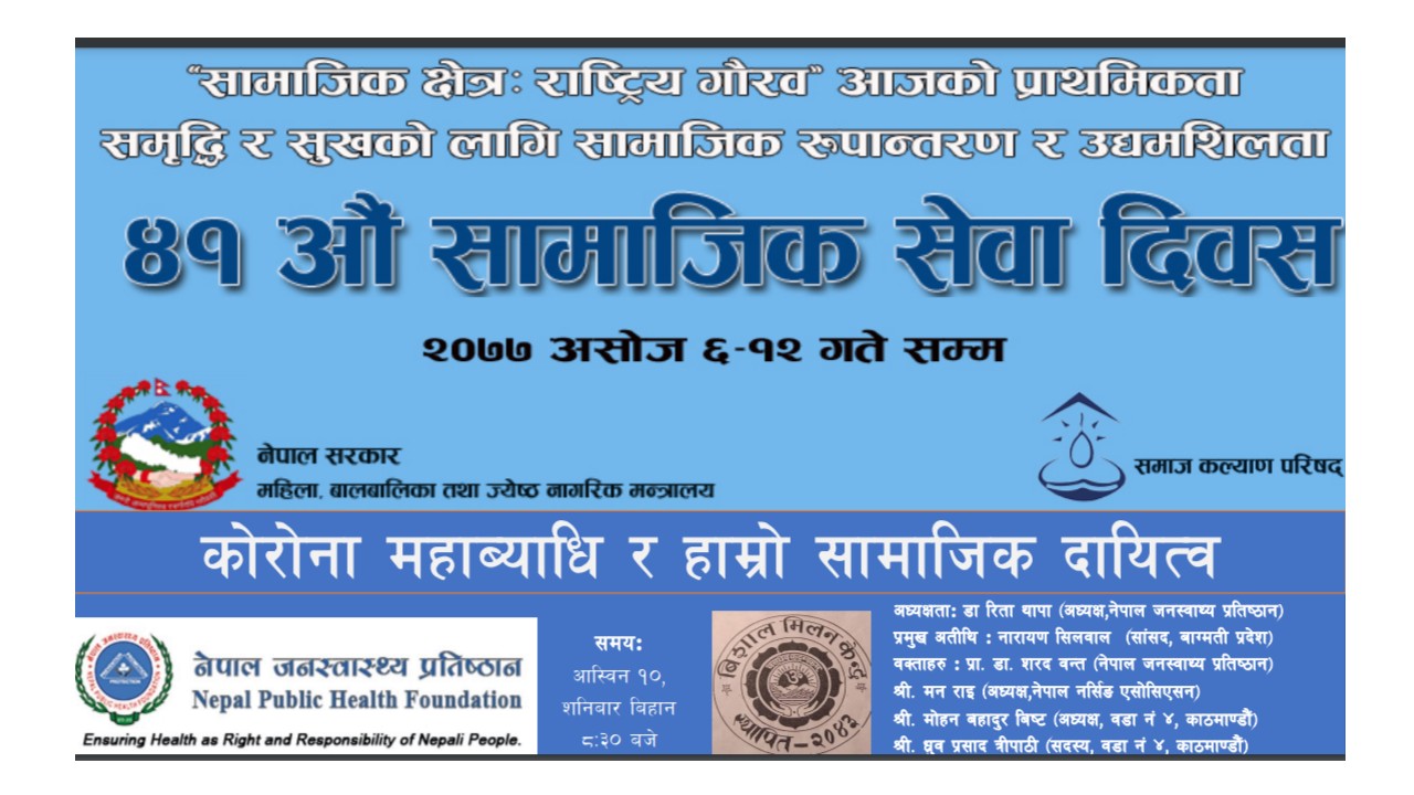 41 st Social Week Awareness and Interaction Program Nepal : Corona Pandemic and Our social Responsibility