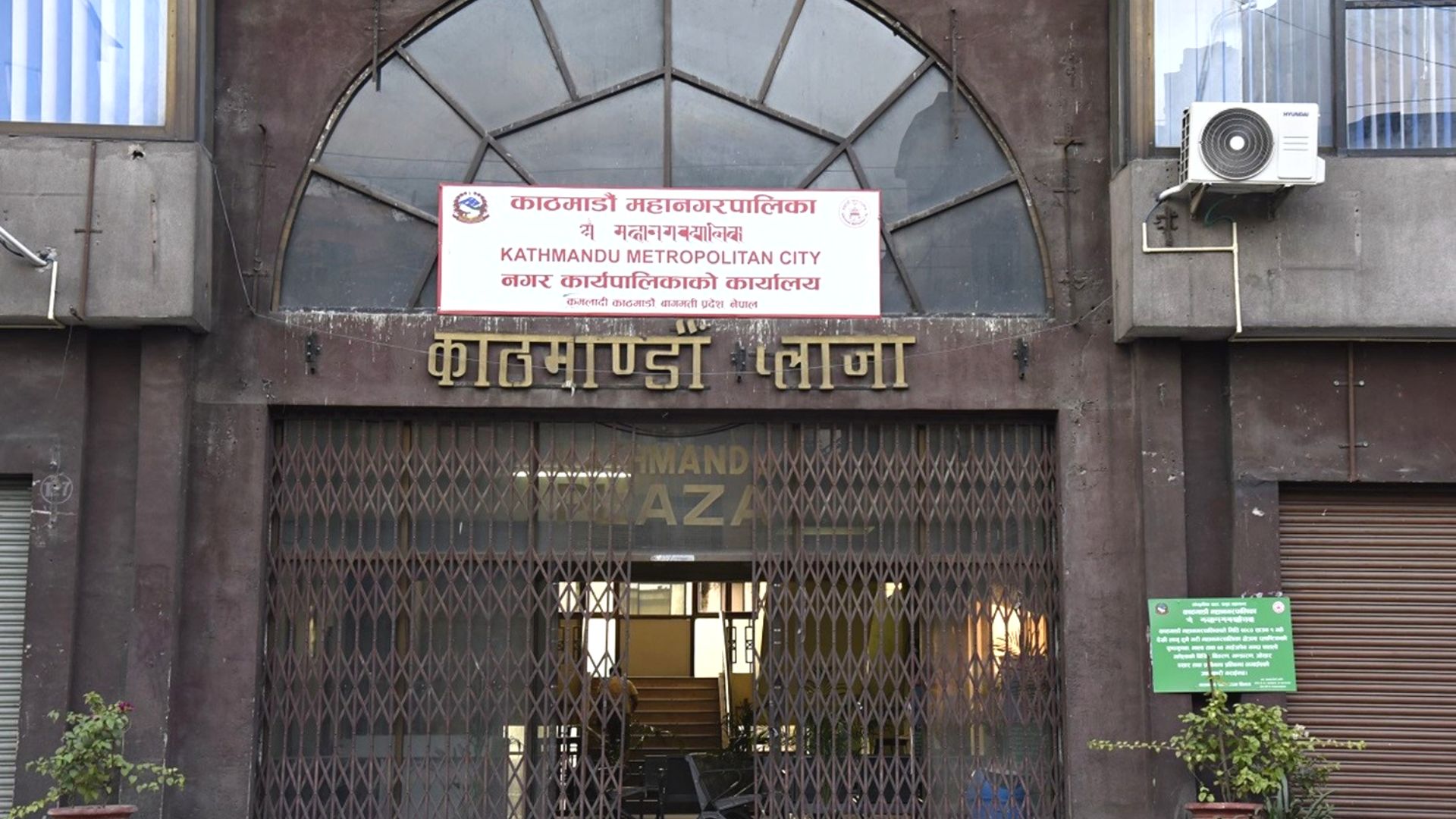 काठमाडौं महानगरको अनुरोध : डेङ्गीको आशंका भए ११८० मा फोन गर्नू
